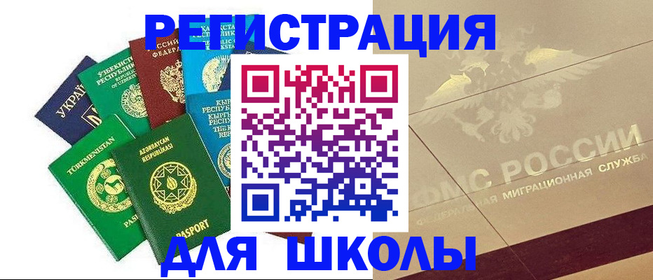 прописка штамп в Ногинске